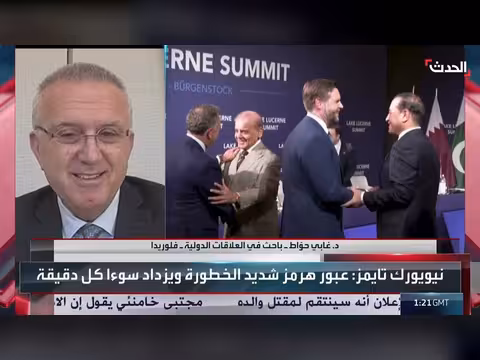 باحث: المجتمع الدولي لن يقبل بسيطرة إيران على هرمز