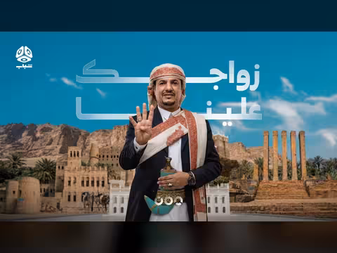 برومو برنامج زواجك علينا 4