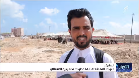 تصعيد الانتقالي في المهرة.. وانسحاب درع الوطن من مطار الغيظة