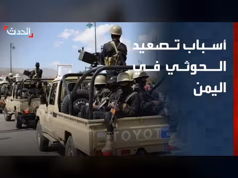 تآكل الحاضنة الشعبية للحوثي وراء التصعيد الأخير