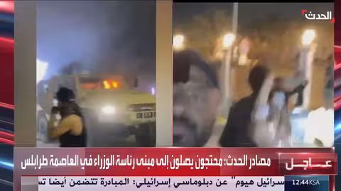 محتجون يصلون إلى مبنى رئاسة الوزراء في العاصمة الليبية طرابلس