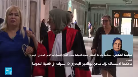 تأييد سجن البحيري في تونس.. معارضة تدعو للاحتجاج