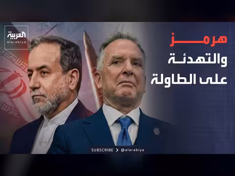 ترمب يتمسك بمسار السلام.. لقاء أميركي إيراني بالدوحة