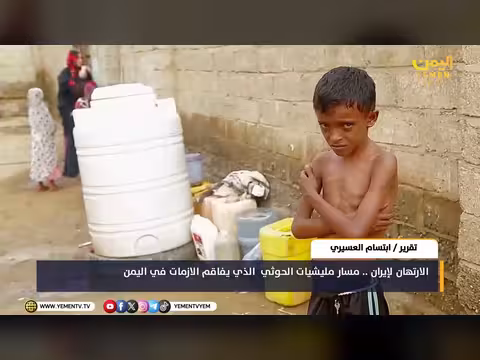 الارهان لإيران.. مسار مليشيات الحوثي