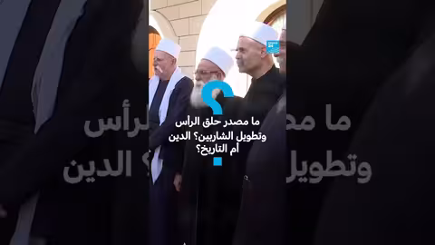 مسلك العقل لدى الدروز: شروط سلوكية وتقاليد دينية