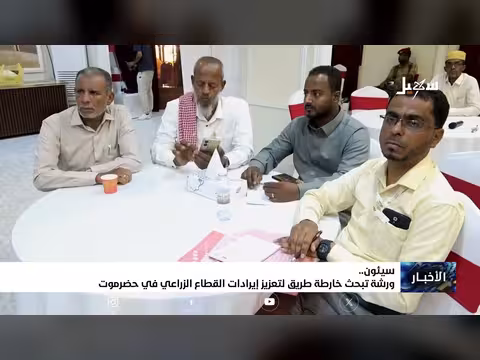 ورشة تعزز إيرادات القطاع الزراعي في حضرموت