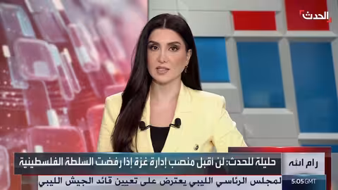 حليله: لن أتولى منصباً في غزة إلا بمرسوم رئاسي فلسطيني