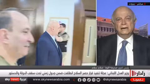 قرار لبناني بنزع سلاح خارج الدولة يثير توترات إقليمية
