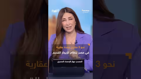 قانون الإيجار الجديد في مصر: تفاصيل وتأثيرات