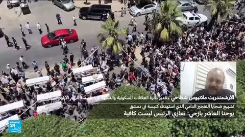 سوريا: قلق المسيحيين وتساؤلات حول حماية الحكومة للمواطنين