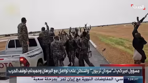 واشنطن تبدأ مباحثات مع البرهان وحميدتي لإنهاء الحرب في السودان