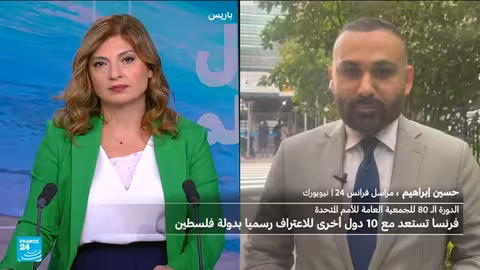 الأمم المتحدة تناقش فلسطين وسط غياب الوفد الفلسطيني