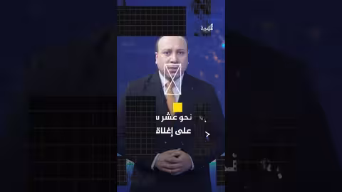 إعادة فتح طريق صنعاء - عدن بعد عقد من الإغلاق