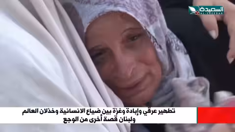 صدى الأسبوع صدام حسن 8 - 11 - 2024م تقارير إجتماعية متنوعة