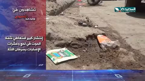 صدى الأسبوع 24 - 5 - 2024م - برومو