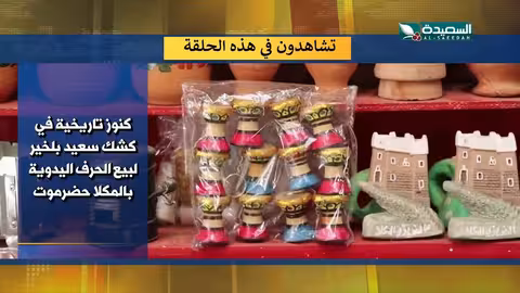 صدى الأسبوع 31 - 1 - 2025 - برومو