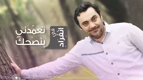نصيحة من الفنان امين حاميم - موشن جرافيك