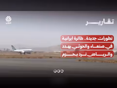 تطورات جديدة في اليمن