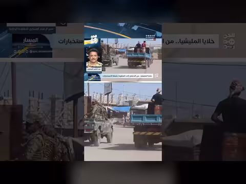 كيفية كشف خلية اغتيالات الحوثيين