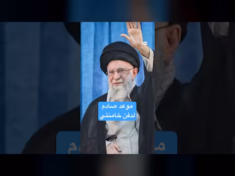 طهران تحدد موعدًا لدفن خامنئي