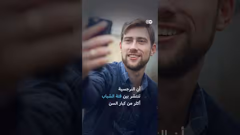 دول تعاني من النرجسية.. هل بينها العرب؟