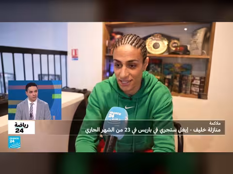 إيمان خليف تعود للمنافسة الاحترافية