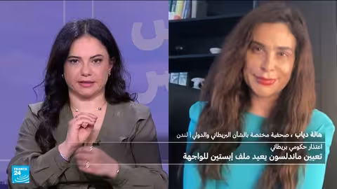 اعتذار ستارمر بشأن تعيين ماندلسون يثير جدلاً في بريطانيا