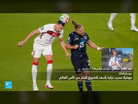 خيبة أمل تركية بعد خروجها المبكر من كأس العالم