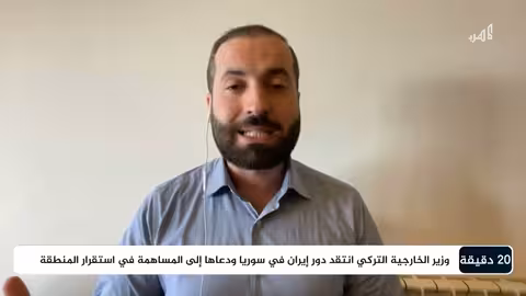 حمزة تكين: إيران تعمل على زعزعة استقرار سوريا