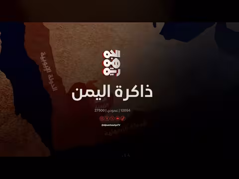 اغتيال الزبيري في برط شمالي صنعاء