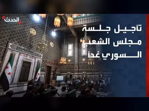 تأجيل جلسة مجلس الشعب السوري تزامناً بزيارة ماكرون