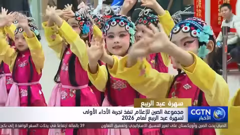 مجموعة الصين للإعلام تنفذ تجربة الأداء الأولى لسهرة عيد الربيع