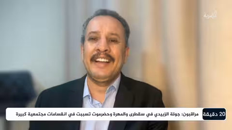 ماذا وراء جلب مليشيات إفريقية إلى أرخبيل سقطرى؟ أنيس منصور