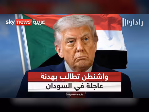 أميركا تدين قصف جسر أردمتا وتدعو إلى هدنة عاجلة في السودان
