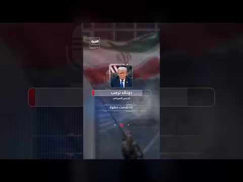 ترمب: النظام الإيراني قتل 52 ألف محتج