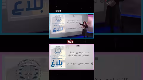 إفراج مشروط عن الناشطة المغربية زينب الخروبي بعد توقيفها