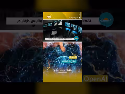 OpenAI تطلق GPT-5.6
