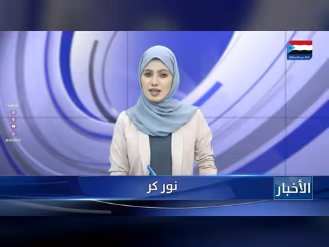 أبرز عناوين نشرة الأخبار – 11 يونيو 2026