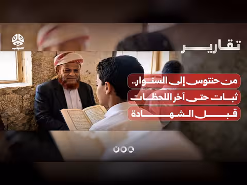 ثبات حنتوس حتى الشهادة
