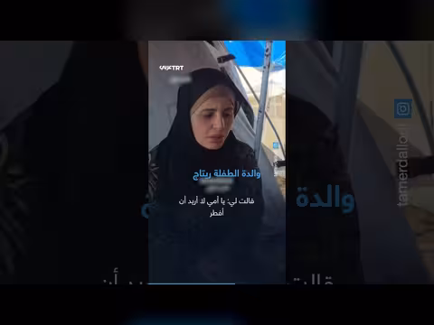 طفلة غزة ريتاج تستشهد برصاص الاحتلال