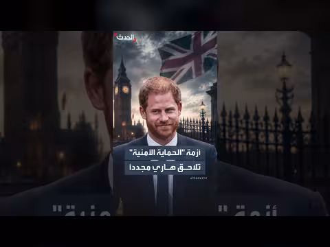 الأمير هاري بمفرده في لندن