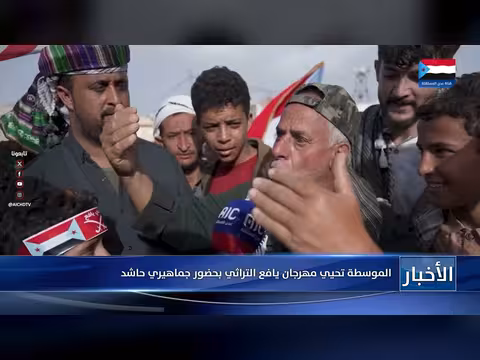 نشرة أخبار 5 يونيو 2026م