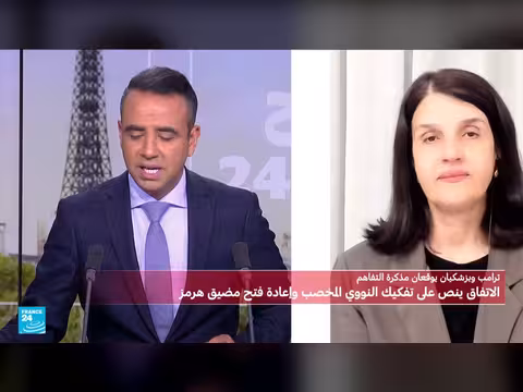 تفاعل الأوساط السياسية الإسرائيلية مع مذكرة التفاهم الأمريكية الإيرانية