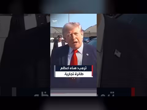 ترمب يمدح طائرته الرئاسية الجديدة