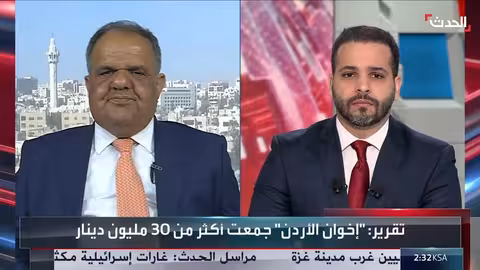 الأردن: تحقيق في أموال جماعة الإخوان وفقاً للقانون