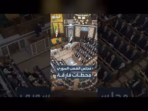مجلس الشعب السوري: محطات فارقة