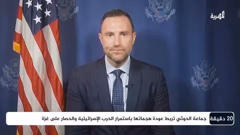 ما موقف إدارة ترامب من عودة الحرب في غزة؟