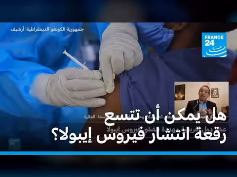 تسجيل ثلاث إصابات جديدة بفيروس إيبولا في أوغندا