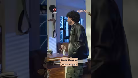 لما تمسك نفسك مع واحد مستفز الجمالية