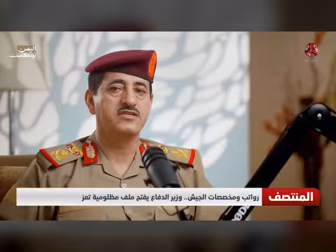 وزير الدفاع يفتح ملف مظلومية تعز
